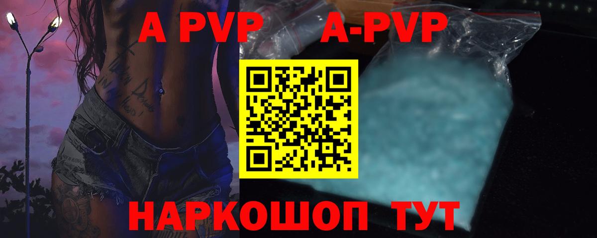 Альфа ПВП VHQ  Вход с VPN  Alpha PVP VHQ  как найти   Керчь 