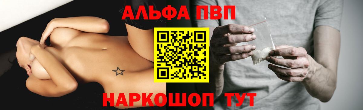 Alpha-PVP мука Керчь