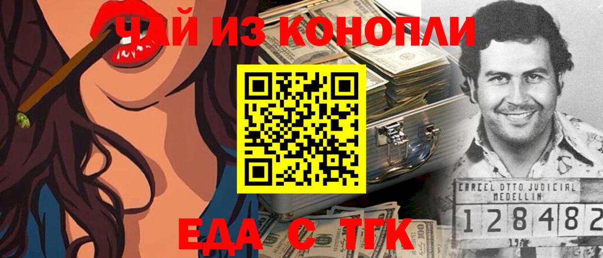 Керчь  Cannafood марихуана  Вход с VPN 
