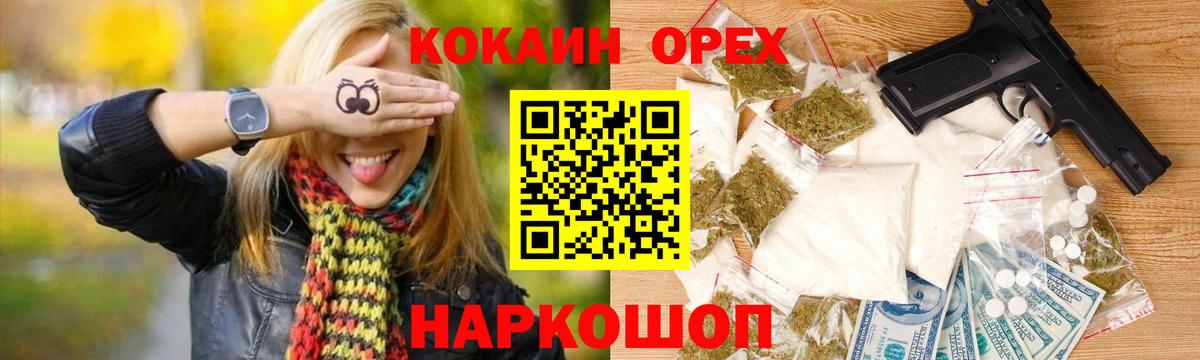 Cocaine  COCAIN Перу  Керчь  Вход с VPN  COCAIN Эквадор 