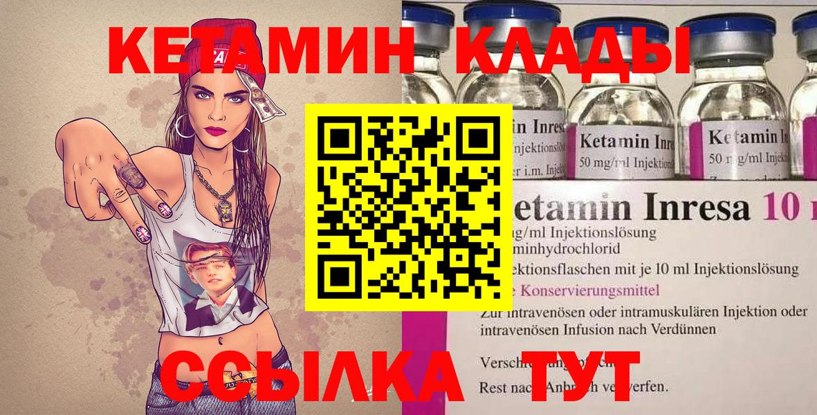 КЕТАМИН ketamine  Кетамин VHQ  Вход с VPN  Керчь 