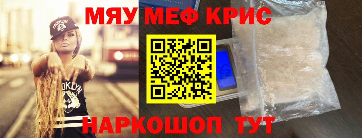 Керчь  Мефедрон  Меф mephedrone  Вход с VPN  МЯУ-МЯУ 4 MMC 