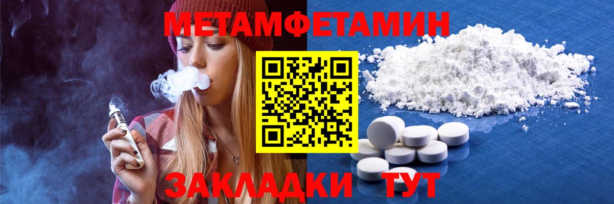МЕТАМФЕТАМИН кристалл Керчь