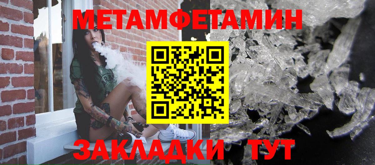 Керчь  Метамфетамин витя  Вход с VPN 