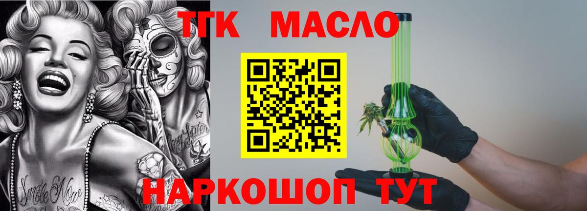 Дистиллят ТГК концентрат Керчь
