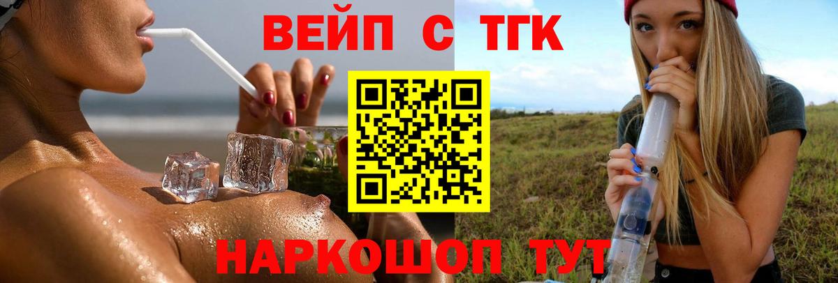 Керчь  ТГК вейп  Вход с VPN 