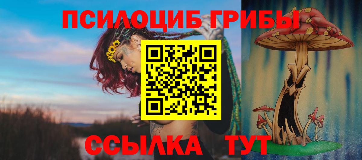 Галлюциногенные грибы ЛСД  Вход с VPN  Керчь 